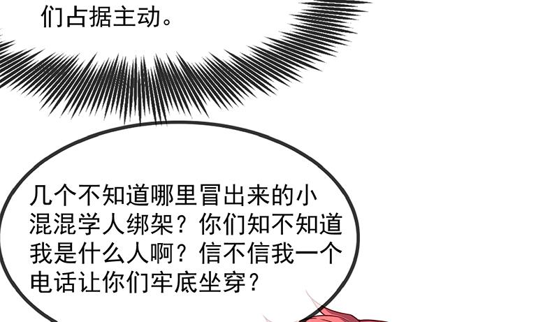 氪金大佬 - 救援行动 - 第21张图