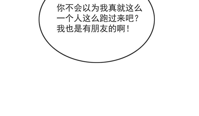 氪金大佬 - 救援行动 - 第147张图