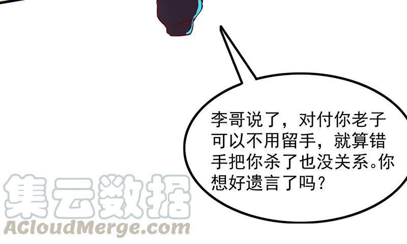 氪金大佬 - 救援行动 - 第127张图