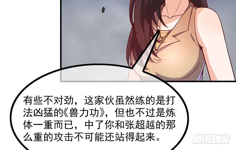 氪金大佬 - 兽力功 - 第35张图