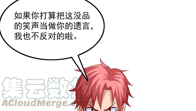 氪金大佬 - 兽力功 - 第113张图