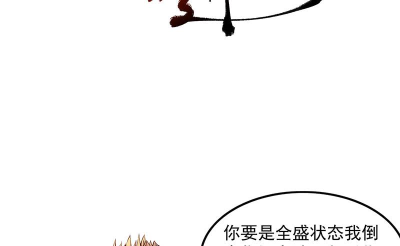 氪金大佬 - 兽力功 - 第66张图