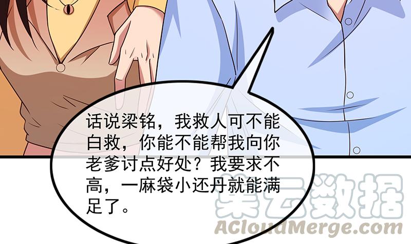 氪金大佬 - 兽力功 - 第15张图