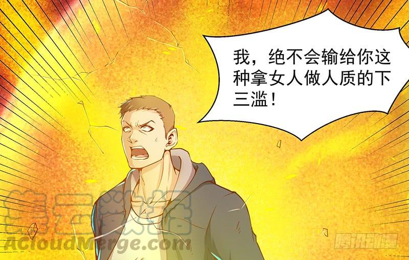 氪金大佬 - 兽力功 - 第57张图