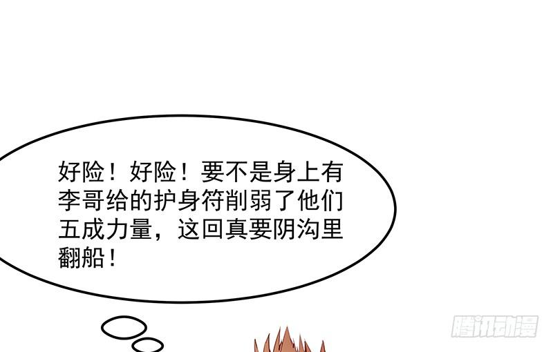 氪金大佬 - 兽力功 - 第32张图