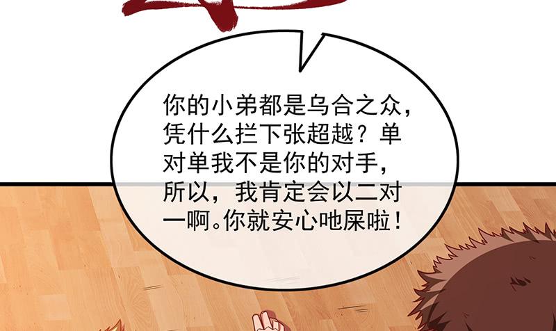 氪金大佬 - 兽力功 - 第4张图