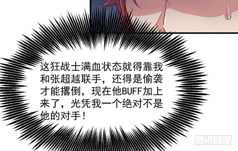 氪金大佬 - 兽力功 - 第40张图