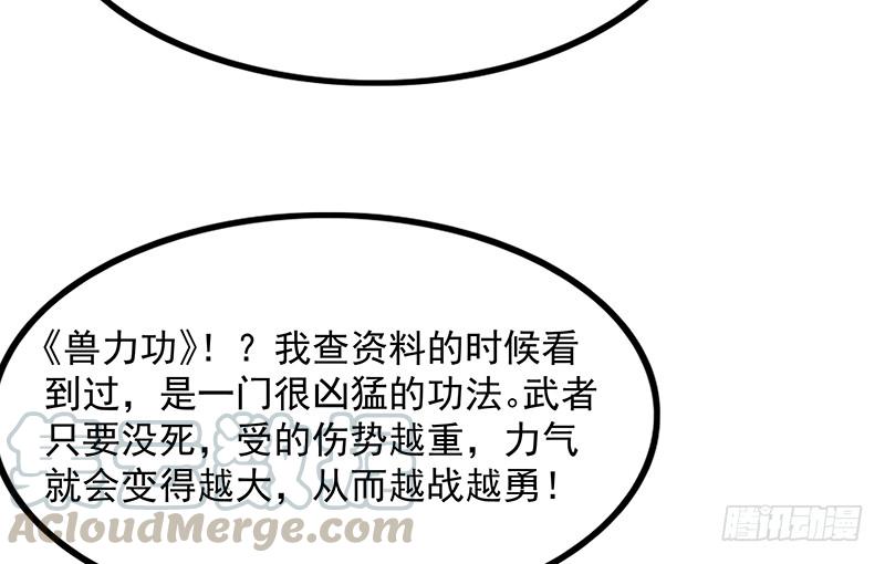 氪金大佬 - 兽力功 - 第36张图