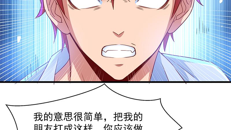 氪金大佬 - 兽力功 - 第119张图