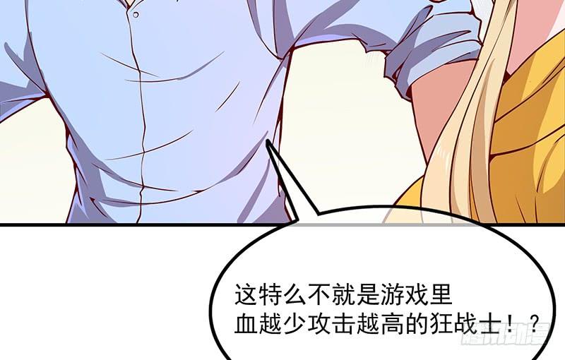 氪金大佬 - 兽力功 - 第38张图