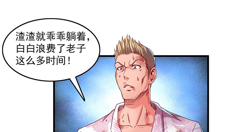 氪金大佬 - 兽力功 - 第84张图