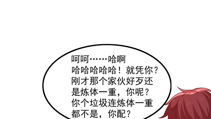 氪金大佬 - 兽力功 - 第110张图