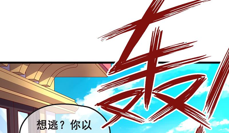 氪金大佬 - 死中求活 - 第37张图