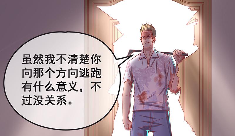 氪金大佬 - 死中求活 - 第62张图