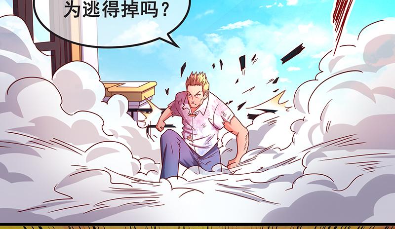 氪金大佬 - 死中求活 - 第38张图