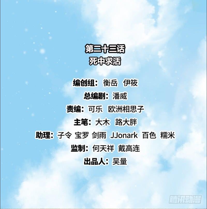 氪金大佬 - 死中求活 - 第2张图