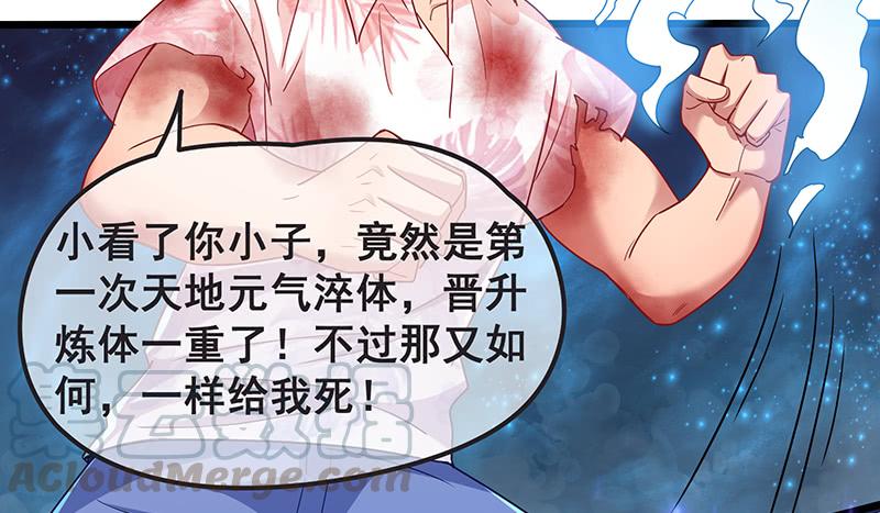 氪金大佬 - 死中求活 - 第85张图