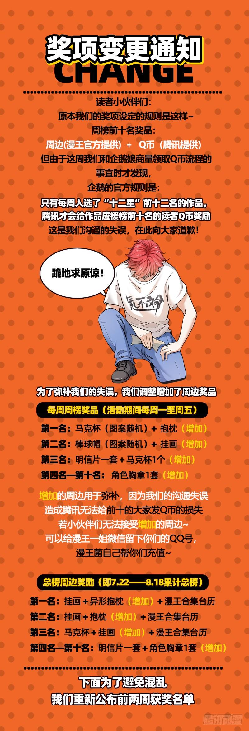 氪金大佬 - 死中求活 - 第94张图