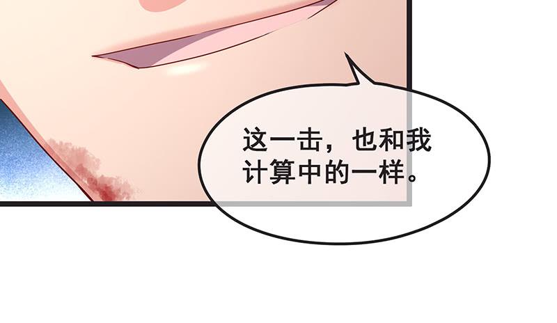 氪金大佬 - 死中求活 - 第69张图