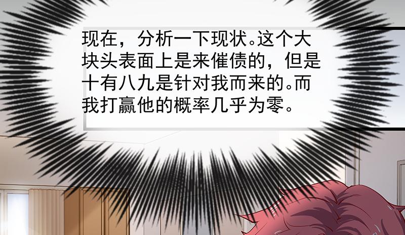 氪金大佬 - 死中求活 - 第25张图