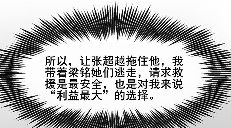 氪金大佬 - 死中求活 - 第27张图