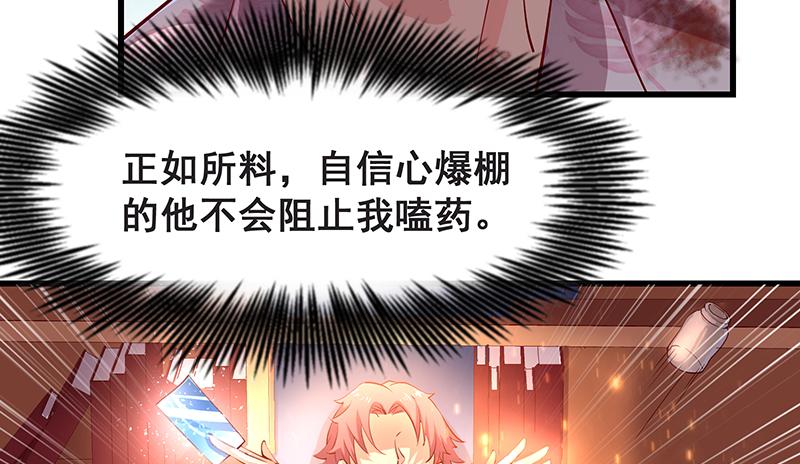 氪金大佬 - 死中求活 - 第75张图