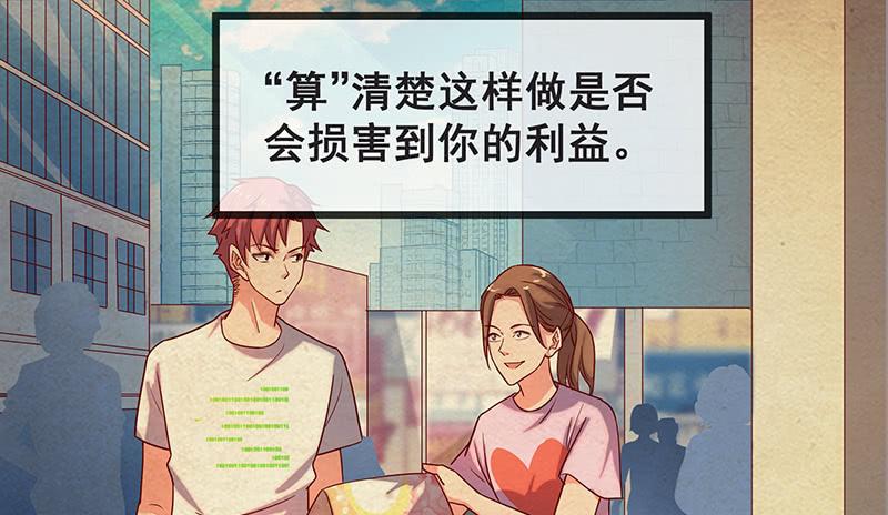 氪金大佬 - 死中求活 - 第11张图