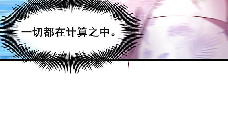 氪金大佬 - 死中求活 - 第45张图