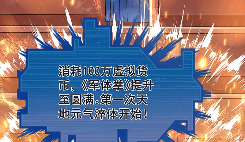 氪金大佬 - 死中求活 - 第79张图