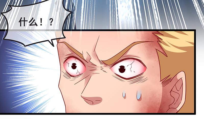 氪金大佬 - 死中求活 - 第91张图