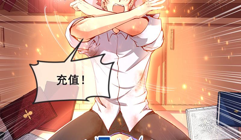 氪金大佬 - 死中求活 - 第76张图