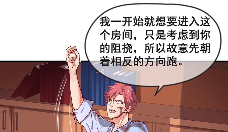 氪金大佬 - 死中求活 - 第70张图