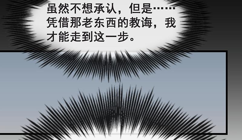 氪金大佬 - 死中求活 - 第24张图