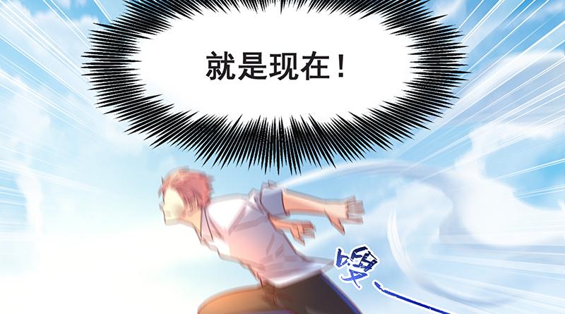 氪金大佬 - 死中求活 - 第51张图