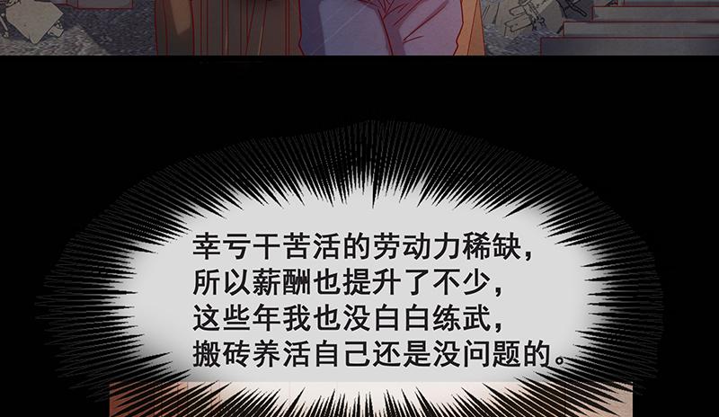 氪金大佬 - 死中求活 - 第16张图