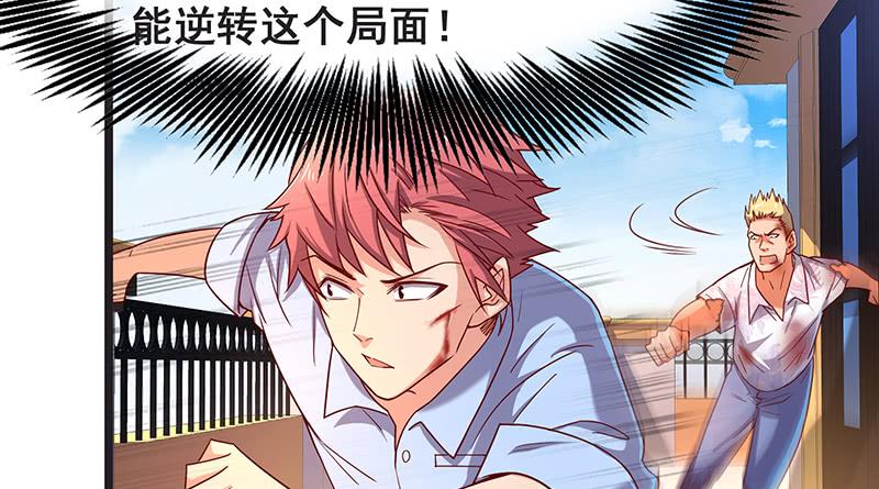 氪金大佬 - 死中求活 - 第48张图