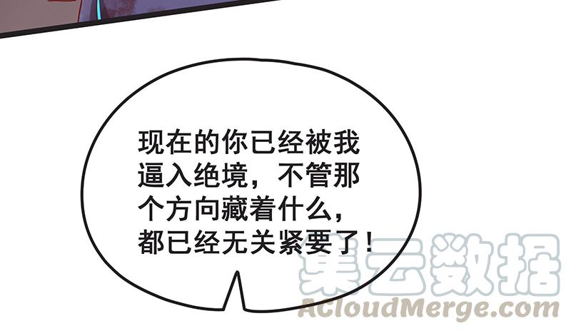 氪金大佬 - 死中求活 - 第64张图