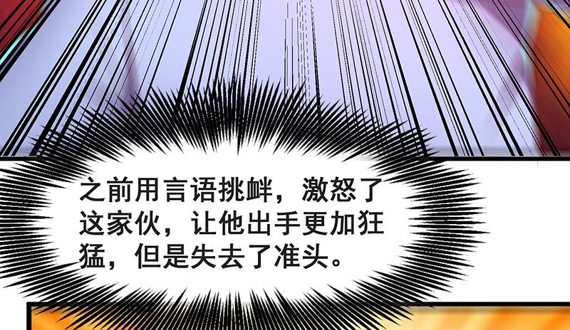 氪金大佬 - 死中求活 - 第41张图