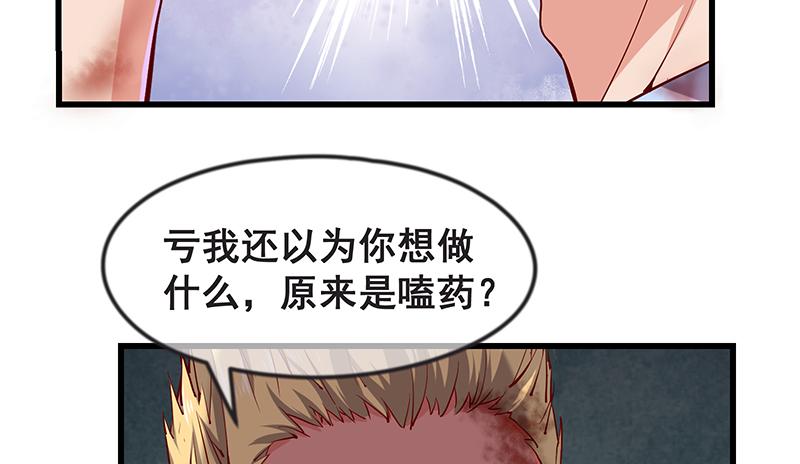 氪金大佬 - 死中求活 - 第73张图