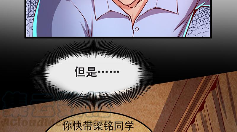 氪金大佬 - 死中求活 - 第29张图