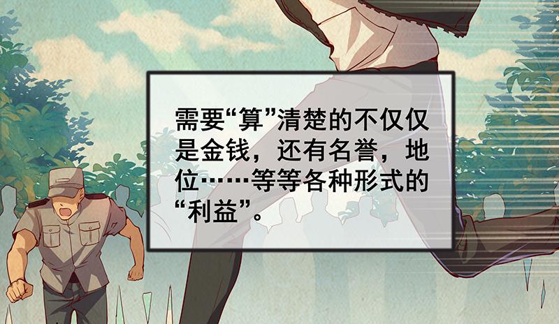 氪金大佬 - 死中求活 - 第20张图