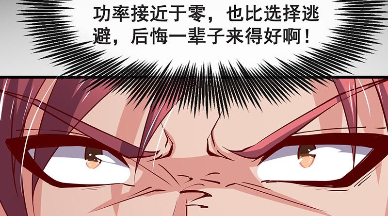 氪金大佬 - 死中求活 - 第34张图