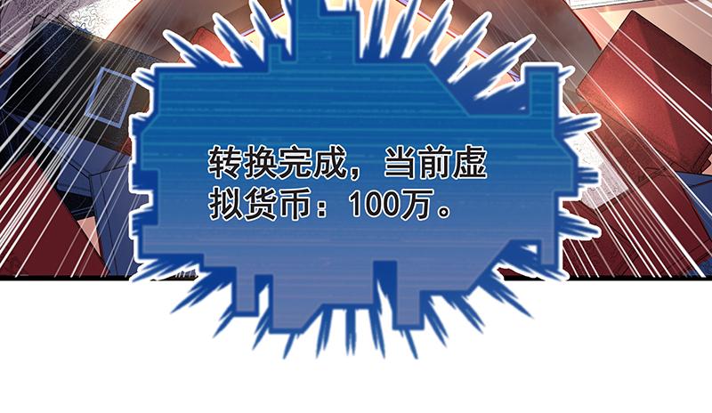 氪金大佬 - 死中求活 - 第77张图