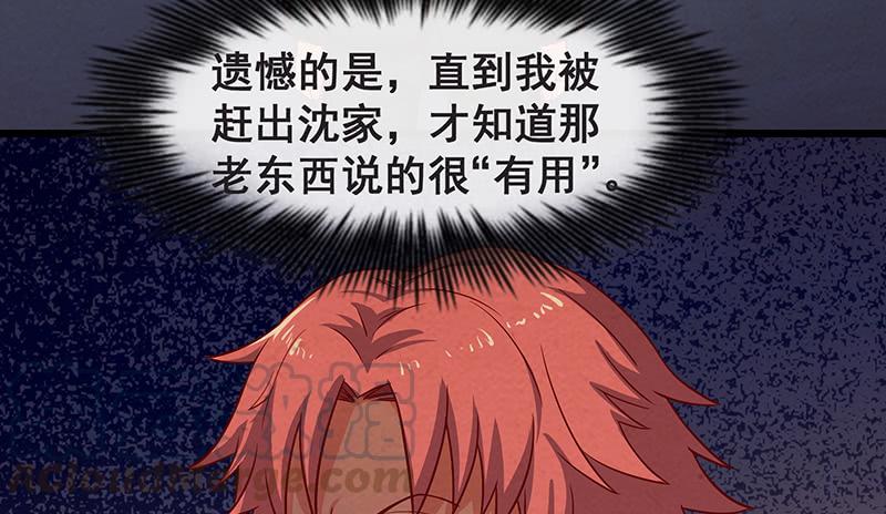 氪金大佬 - 死中求活 - 第8张图