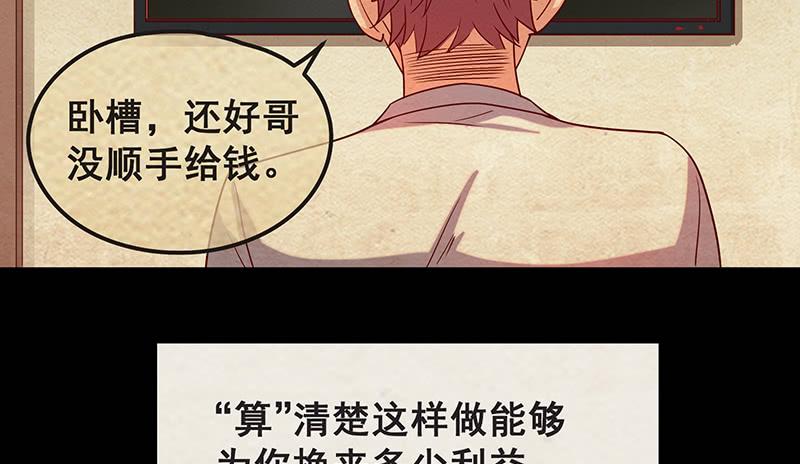 氪金大佬 - 死中求活 - 第14张图