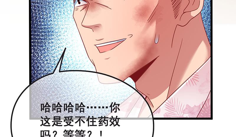 氪金大佬 - 死中求活 - 第83张图