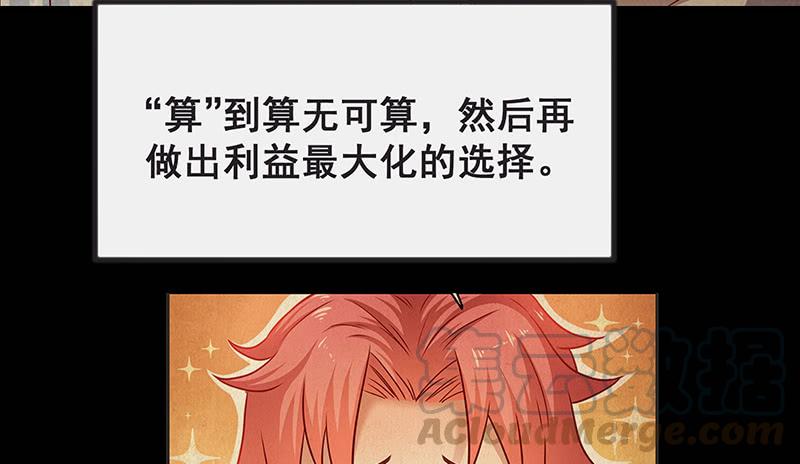 氪金大佬 - 死中求活 - 第22张图