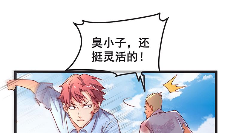 氪金大佬 - 死中求活 - 第46张图