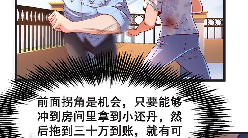 氪金大佬 - 死中求活 - 第47张图