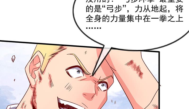 氪金大佬 - 炼体一重 - 第31张图